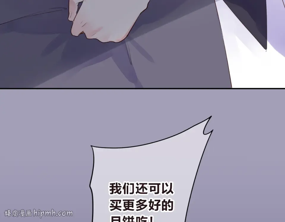 番外 莲蓉蛋黄 第40页
