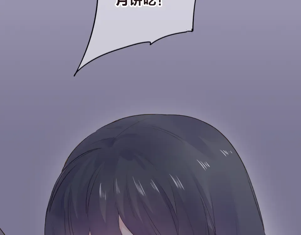 番外 莲蓉蛋黄 第41页
