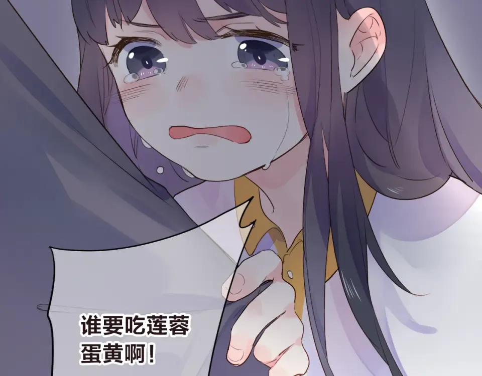 番外 莲蓉蛋黄 第42页