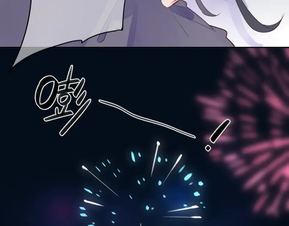 番外 莲蓉蛋黄 第43页