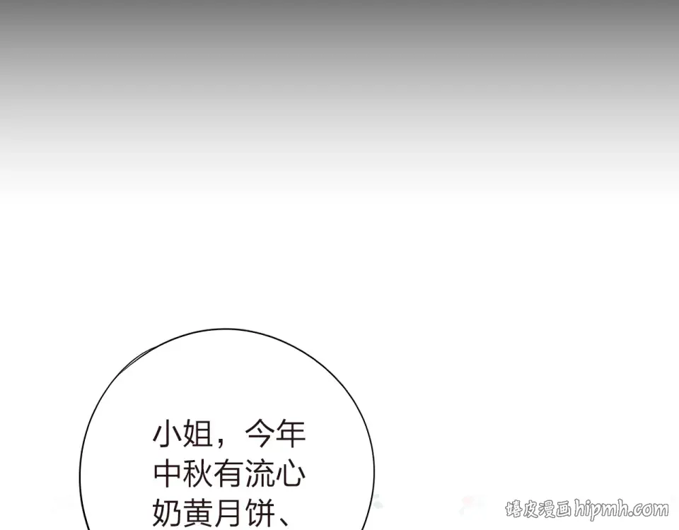 番外 莲蓉蛋黄 第48页