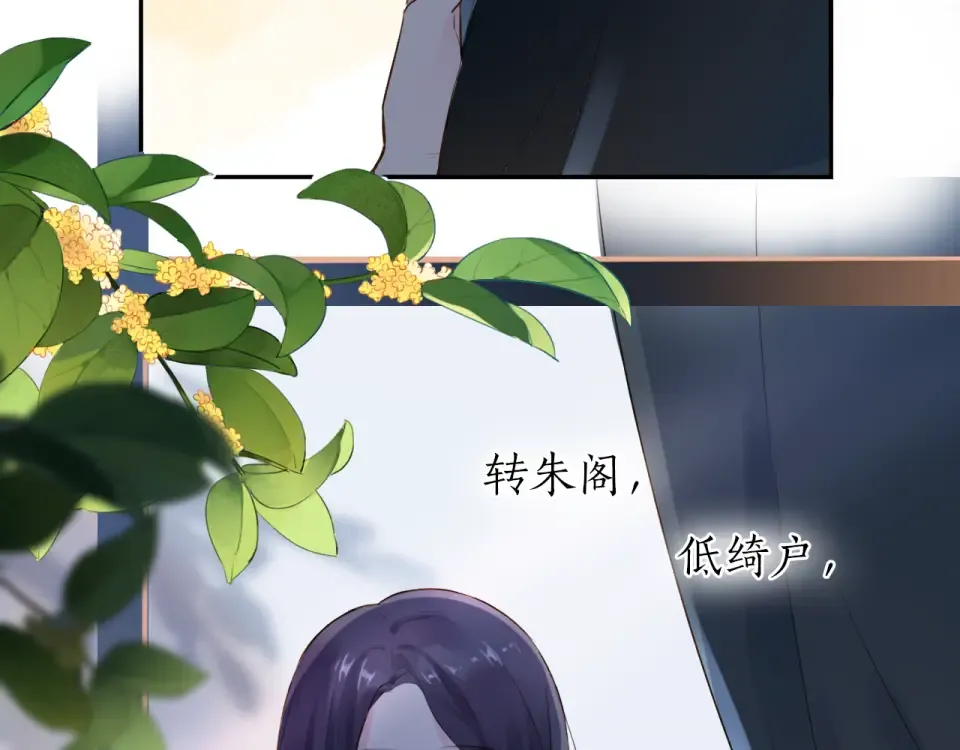番外 莲蓉蛋黄 第54页