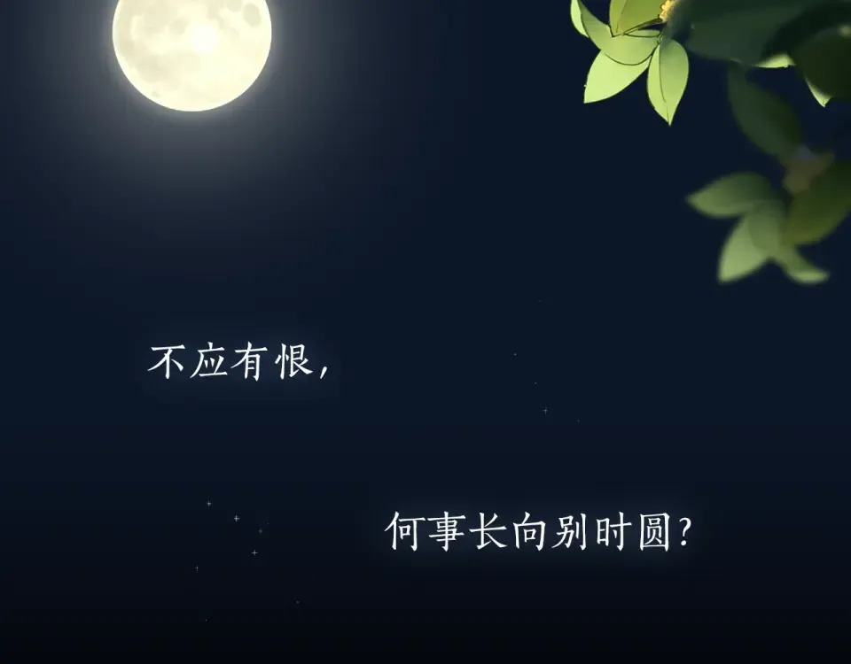 番外 莲蓉蛋黄 第57页