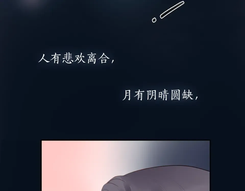 番外 莲蓉蛋黄 第61页