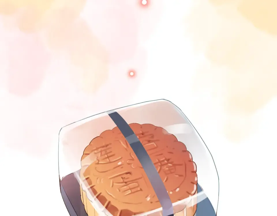 番外 莲蓉蛋黄 第66页