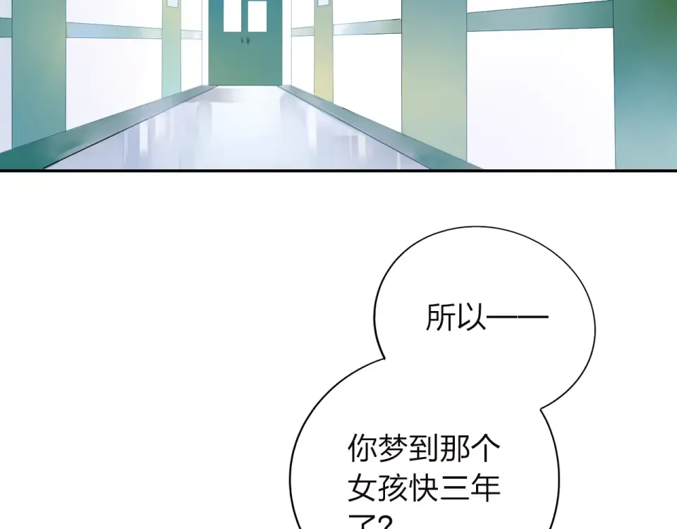 第31话 黑色 第2页