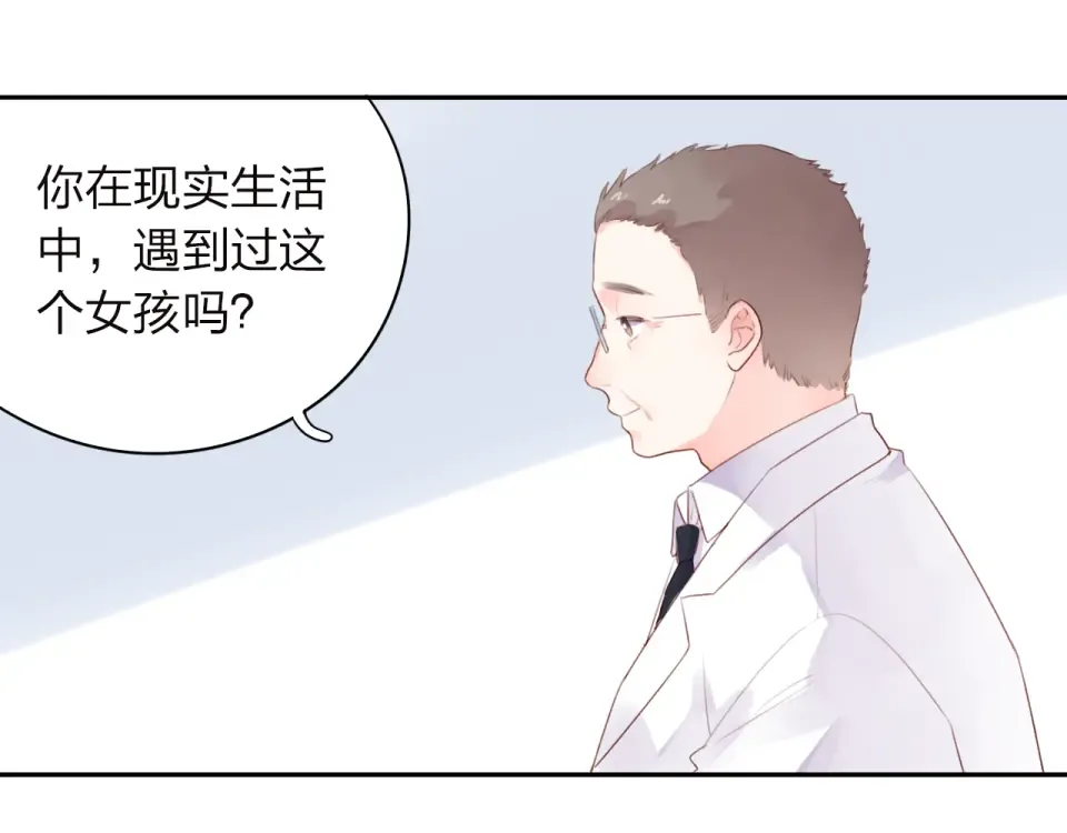 第31话 黑色 第10页
