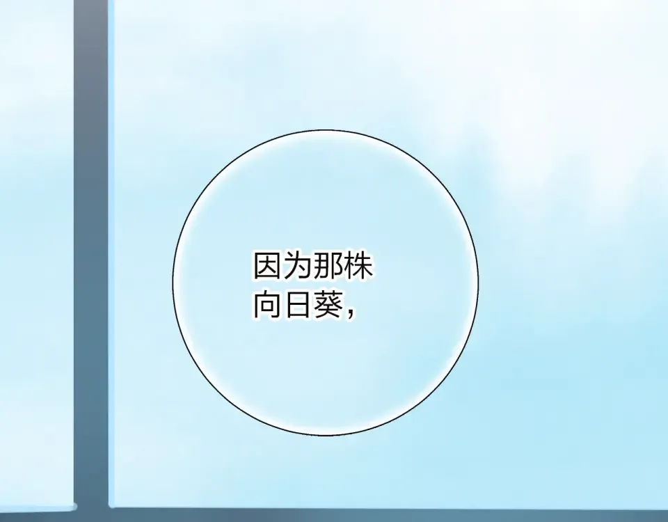 第31话 黑色 第20页
