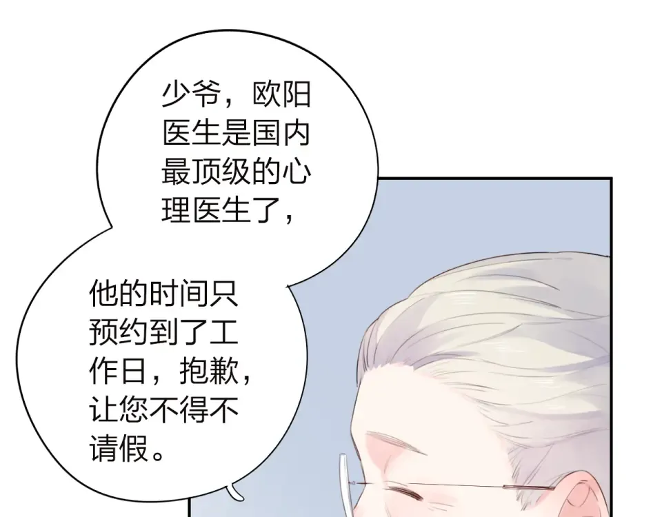第31话 黑色 第29页