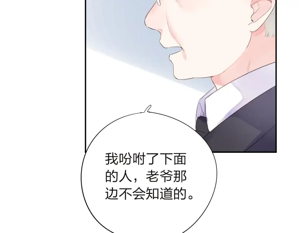 第31话 黑色 第30页