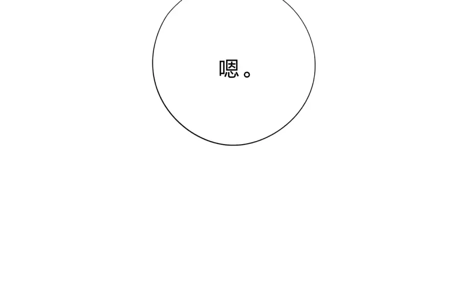 第31话 黑色 第33页