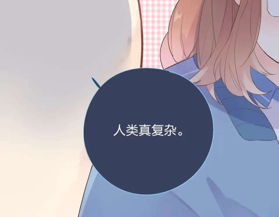 第31话 黑色 第38页