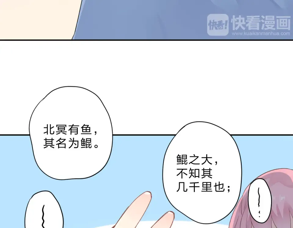 第31话 黑色 第39页