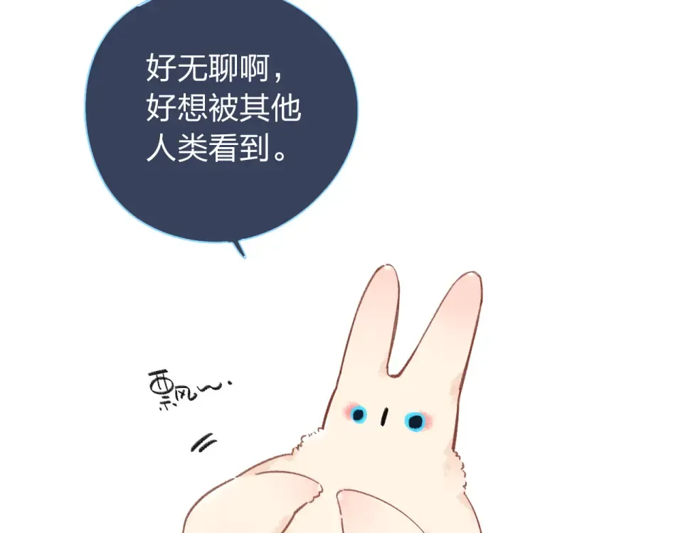 第31话 黑色 第43页