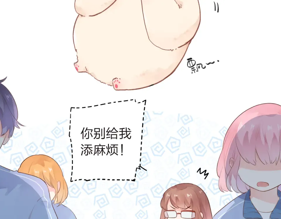 第31话 黑色 第44页