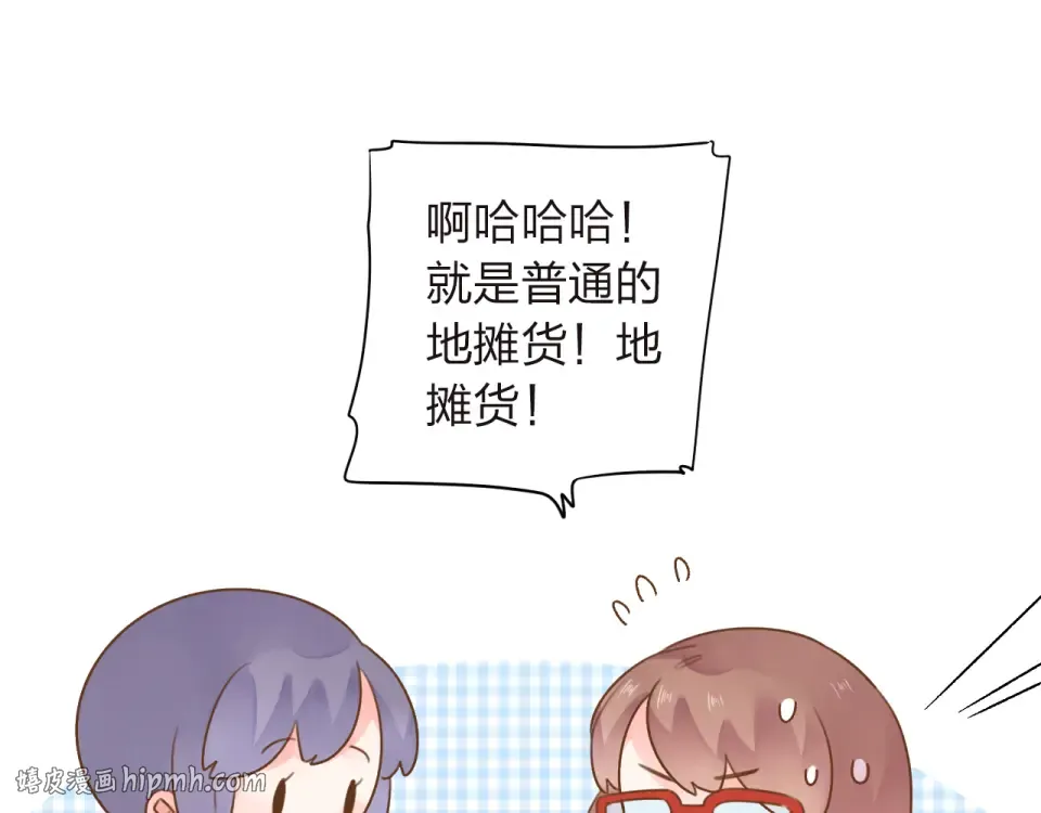 第31话 黑色 第56页