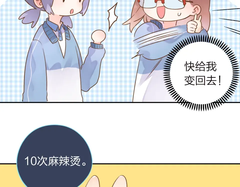 第31话 黑色 第57页