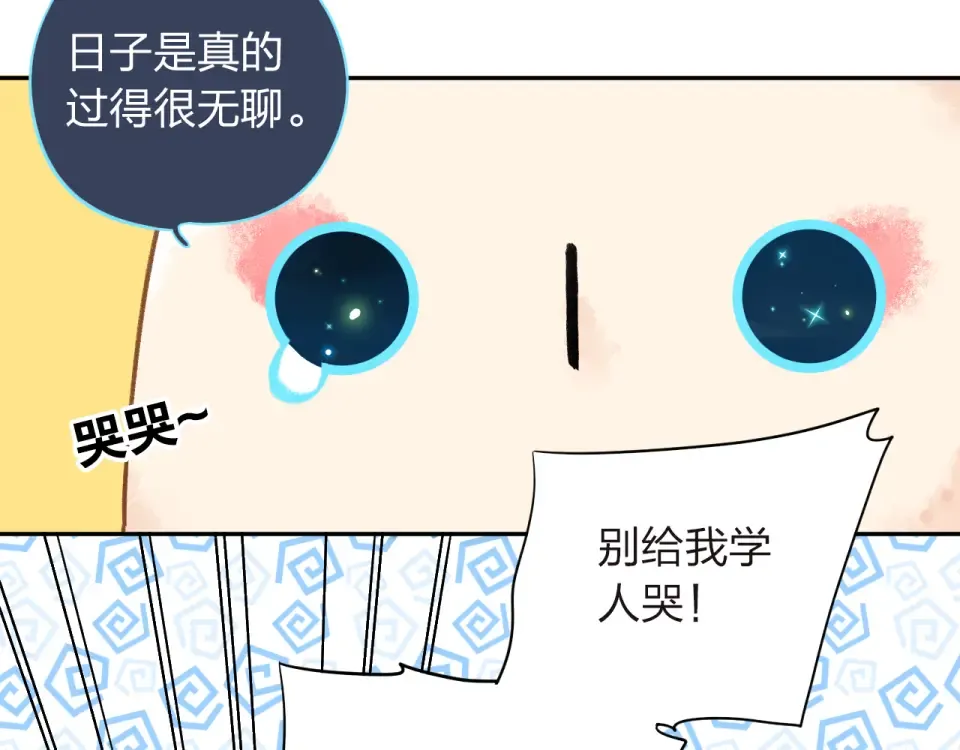 第31话 黑色 第61页