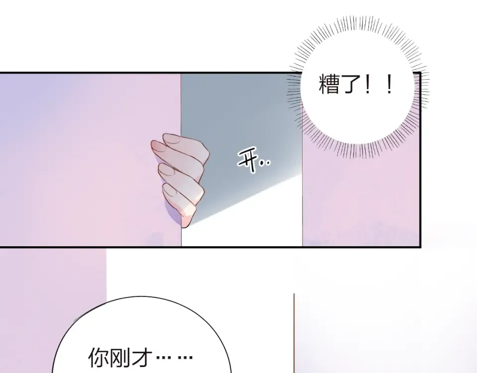 第31话 黑色 第66页