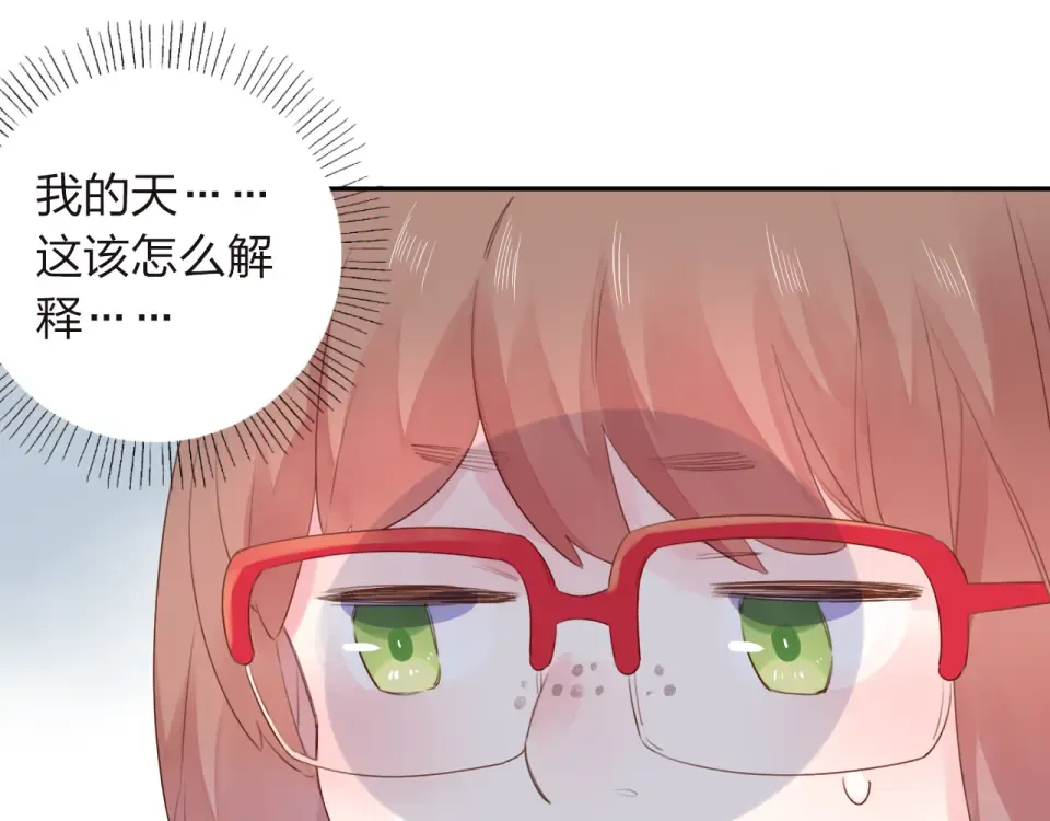 第31话 黑色 第73页