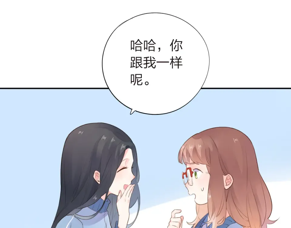 第31话 黑色 第76页