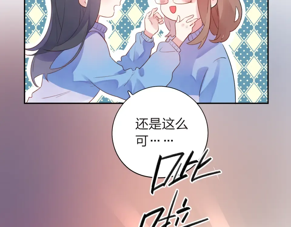 第31话 黑色 第82页