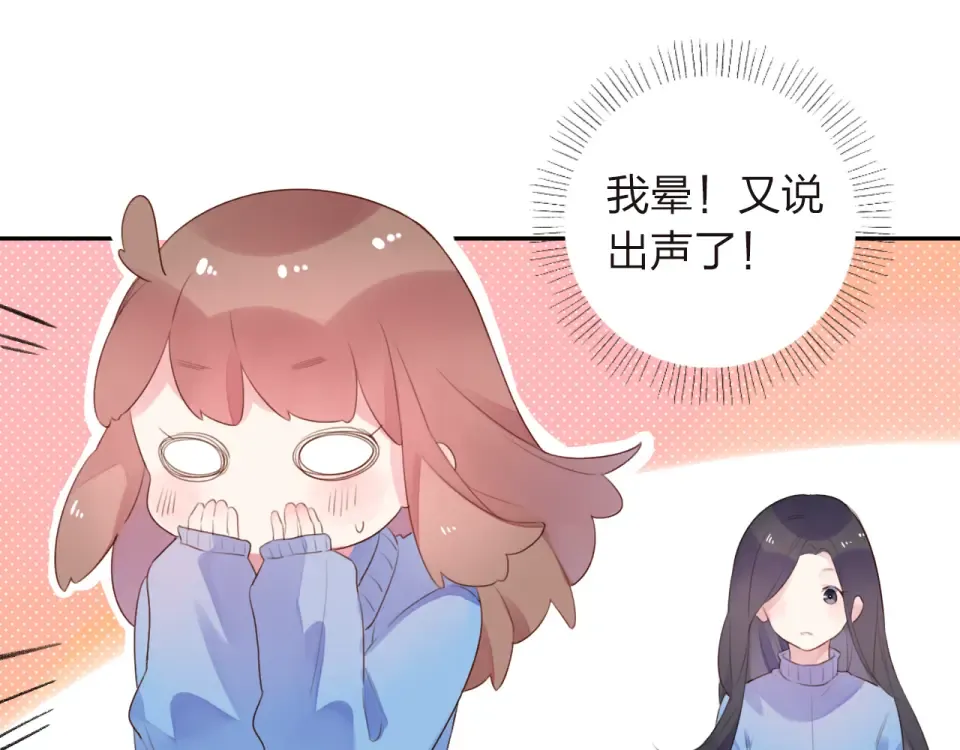 第31话 黑色 第107页