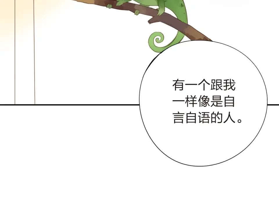 第31话 黑色 第116页