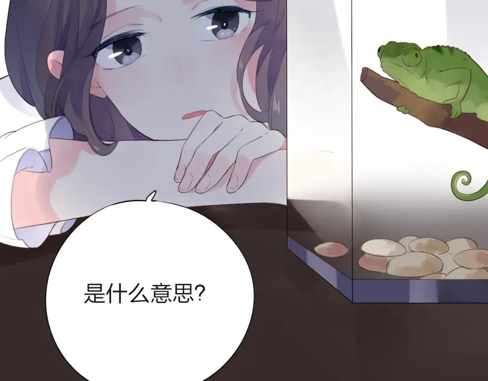 第31话 黑色 第118页
