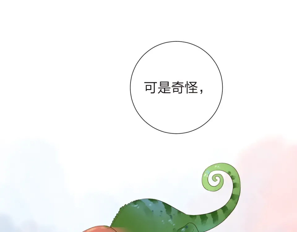 第31话 黑色 第121页