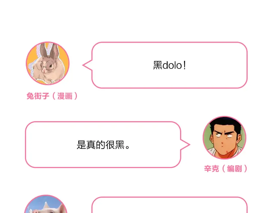 第31话 黑色 第137页