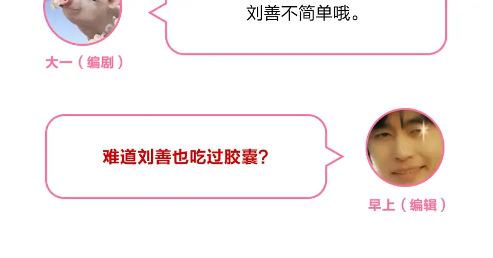 第31话 黑色 第138页