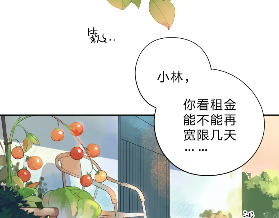 第32话 失去 第2页