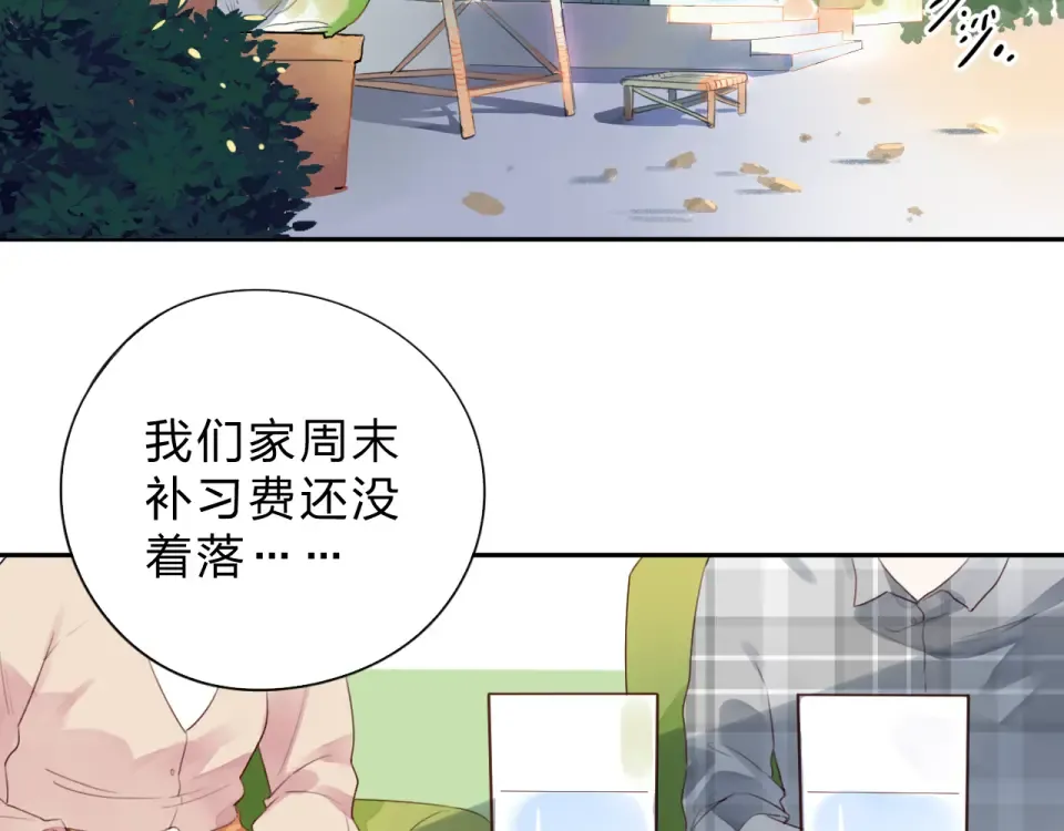 第32话 失去 第3页