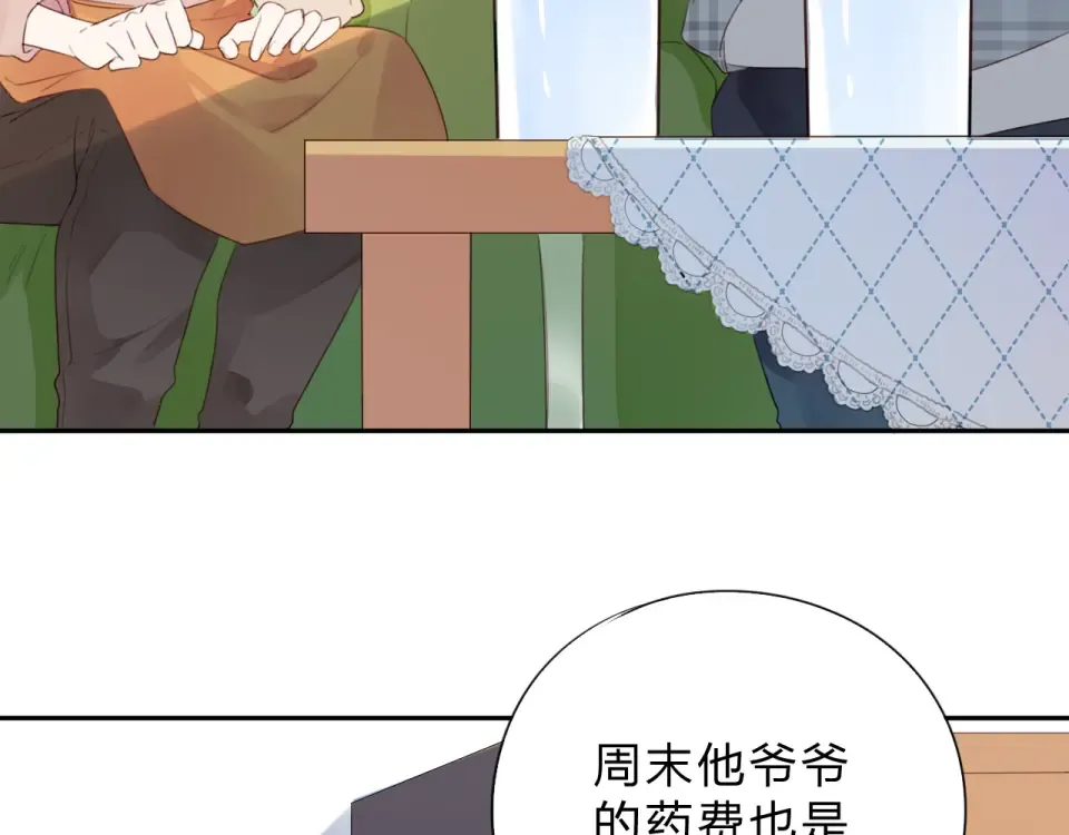 第32话 失去 第4页
