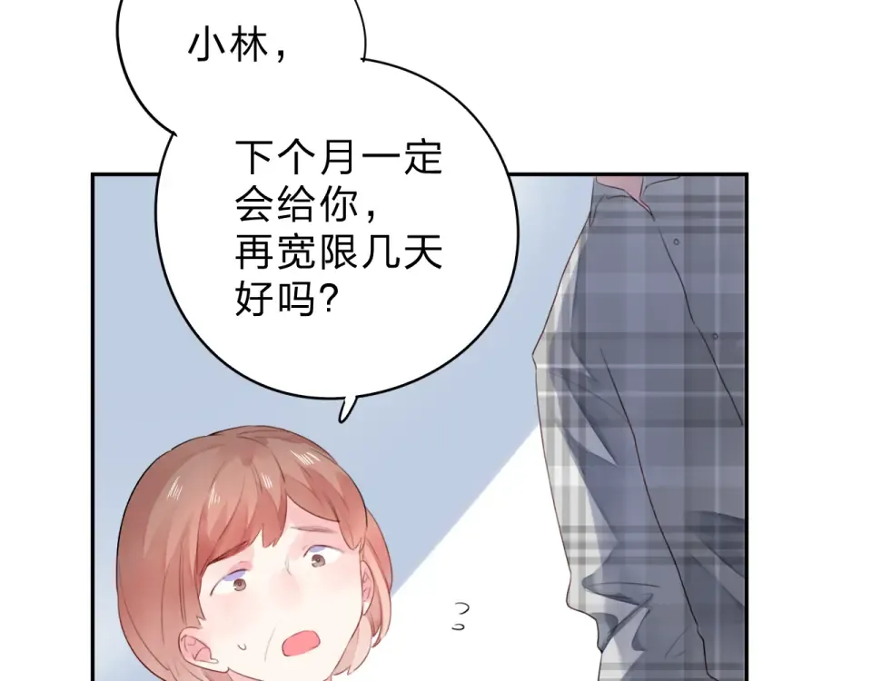 第32话 失去 第6页