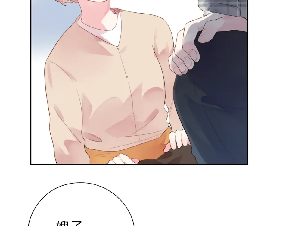 第32话 失去 第7页