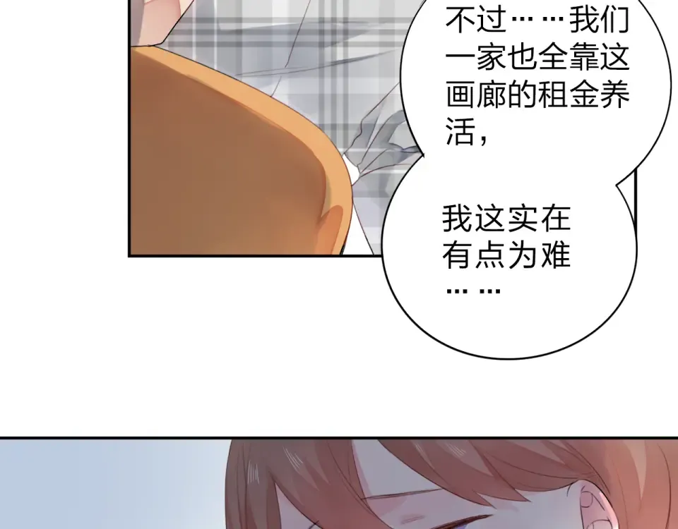 第32话 失去 第9页