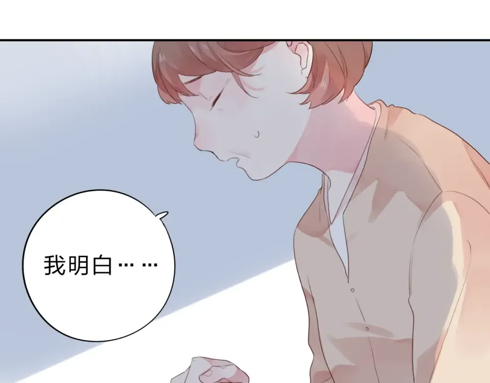 第32话 失去 第11页