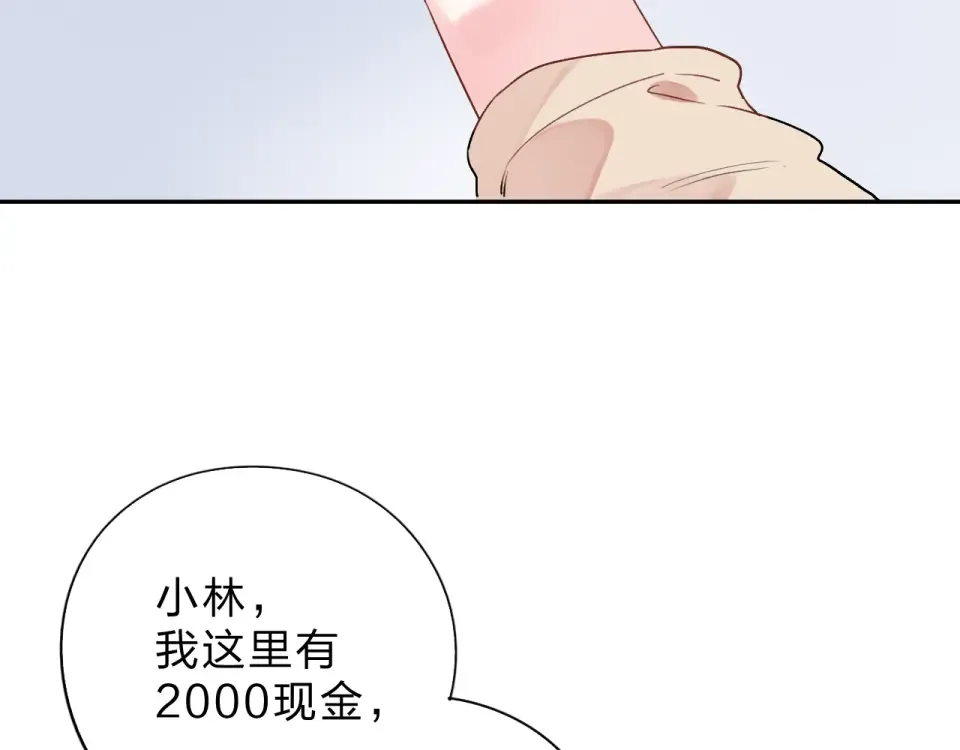第32话 失去 第18页