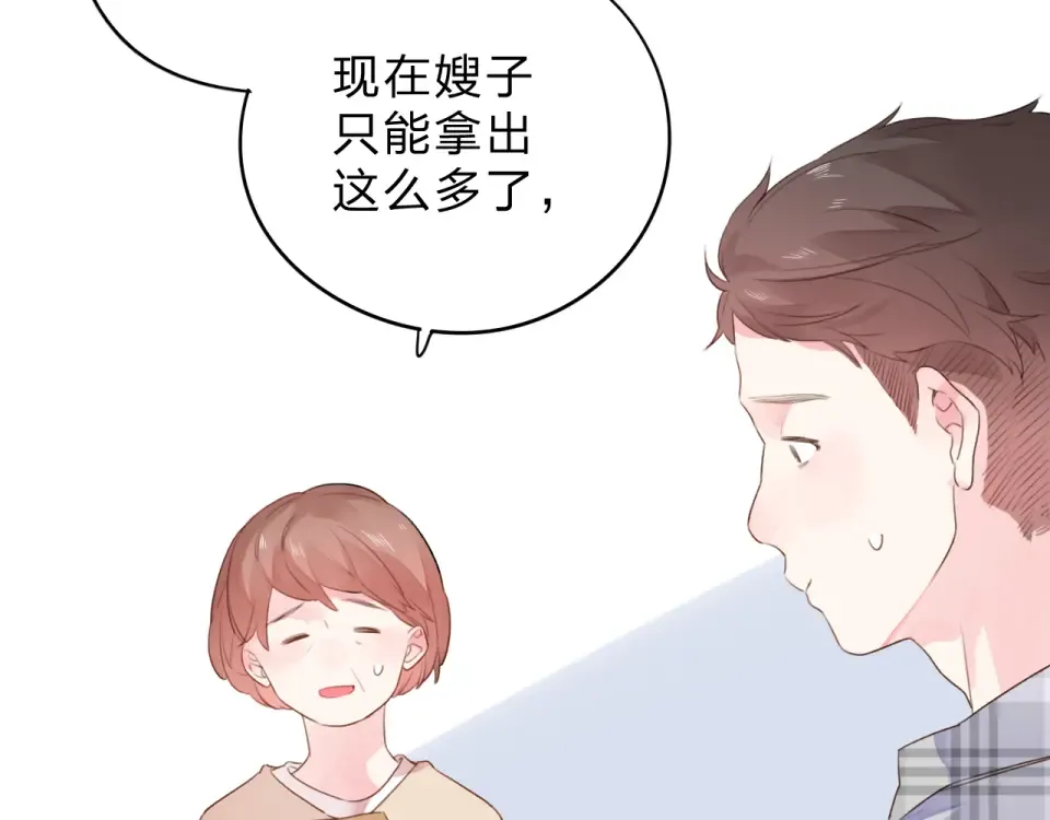 第32话 失去 第19页