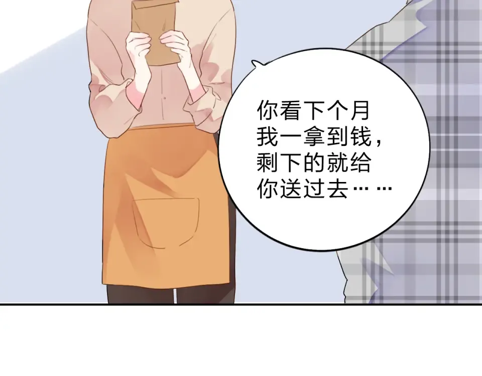 第32话 失去 第20页