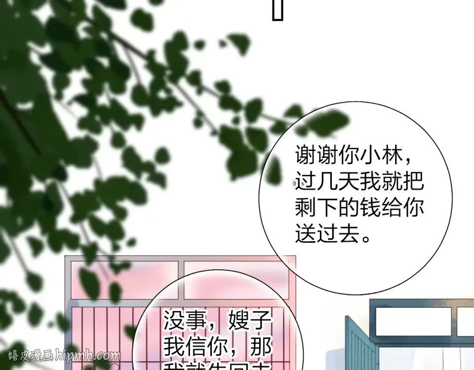 第32话 失去 第24页