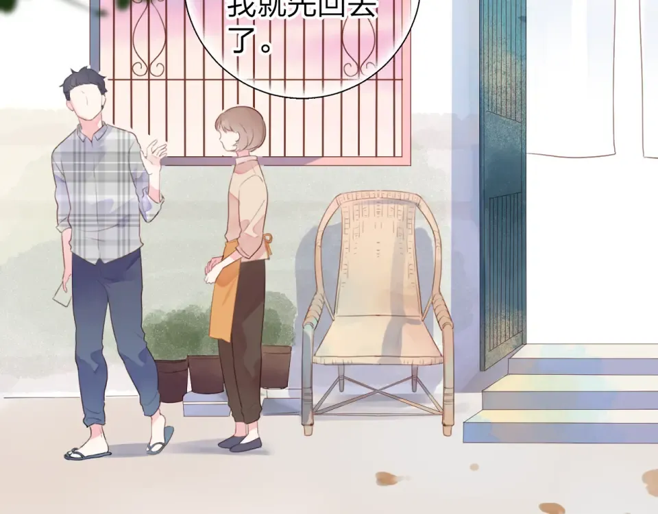 第32话 失去 第25页