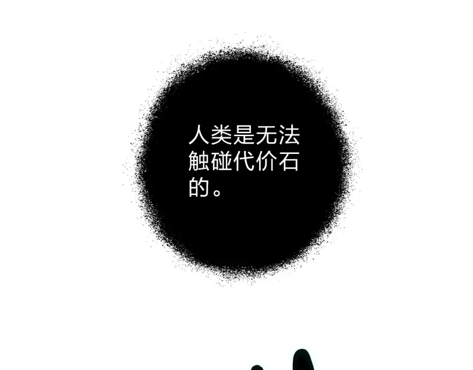 第32话 失去 第61页