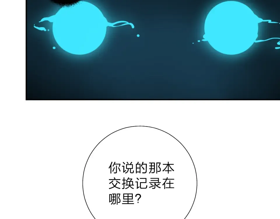 第32话 失去 第67页
