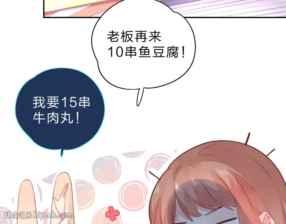 第32话 失去 第72页