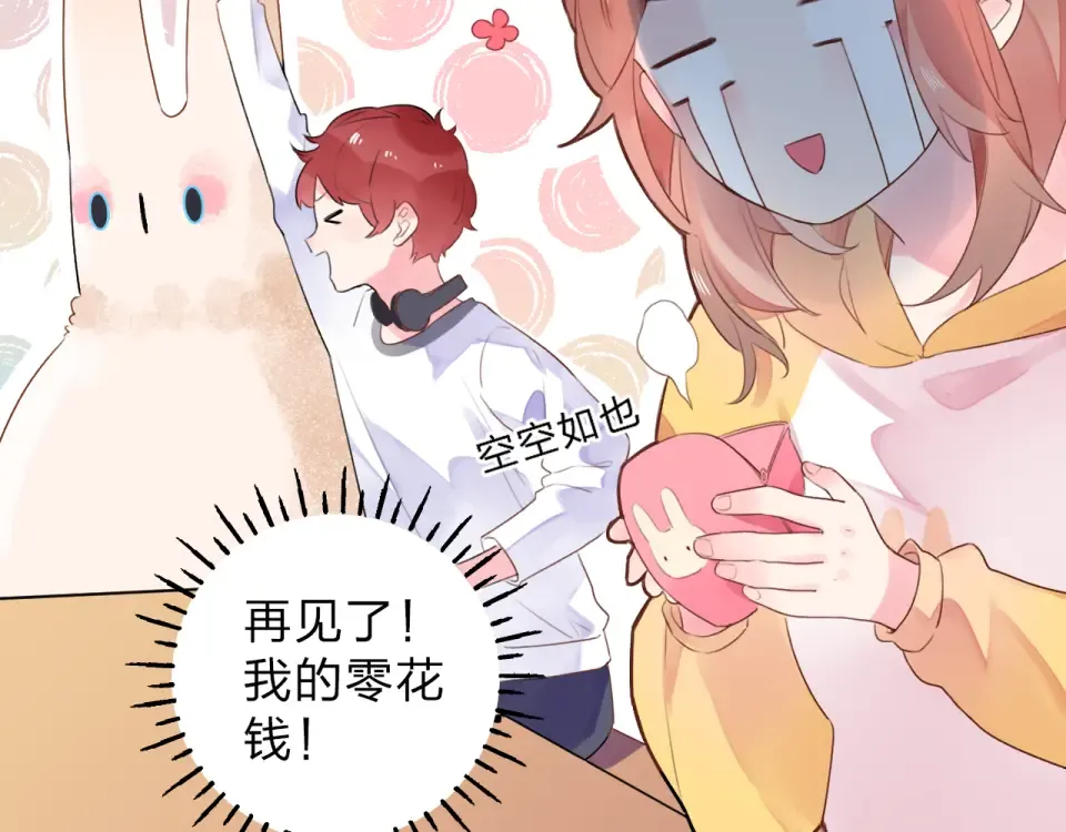 第32话 失去 第73页
