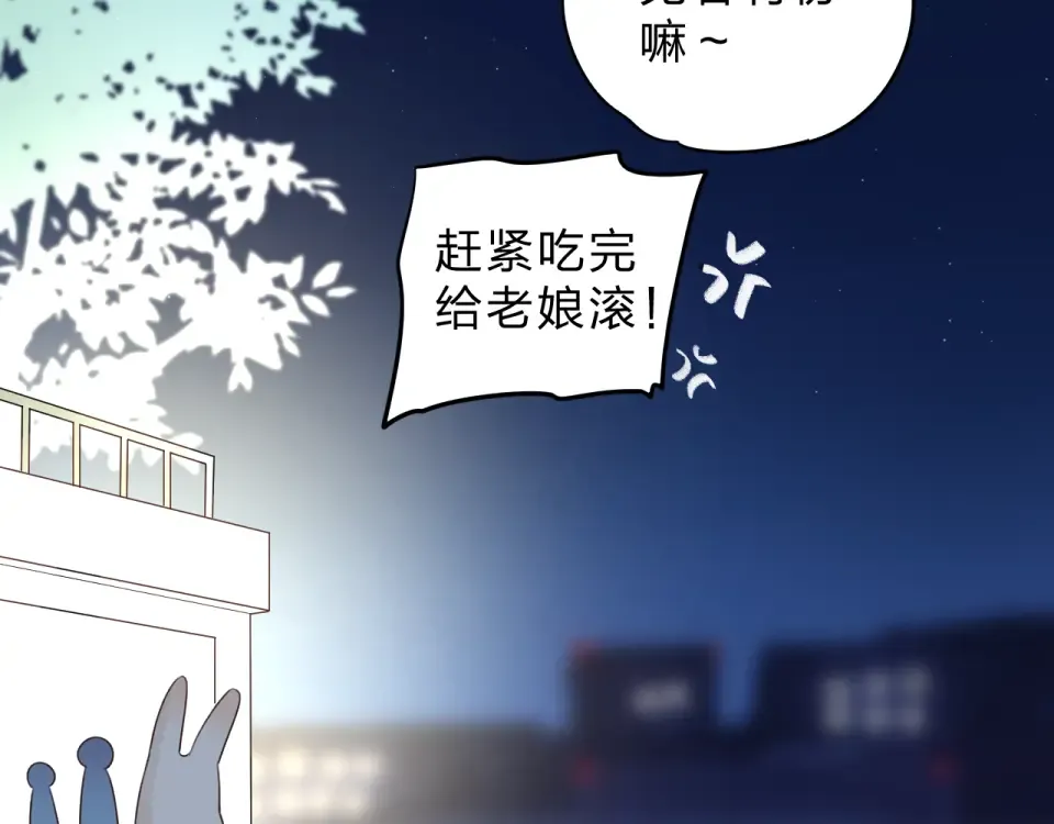 第32话 失去 第76页