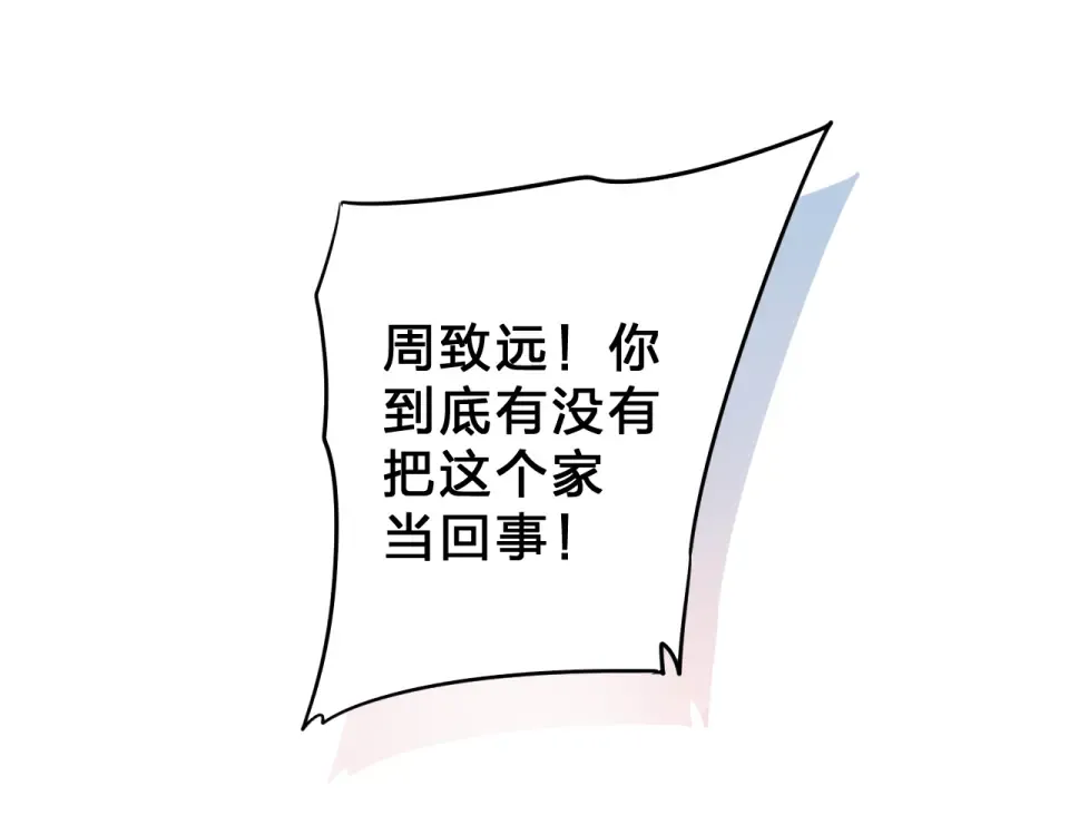第32话 失去 第81页